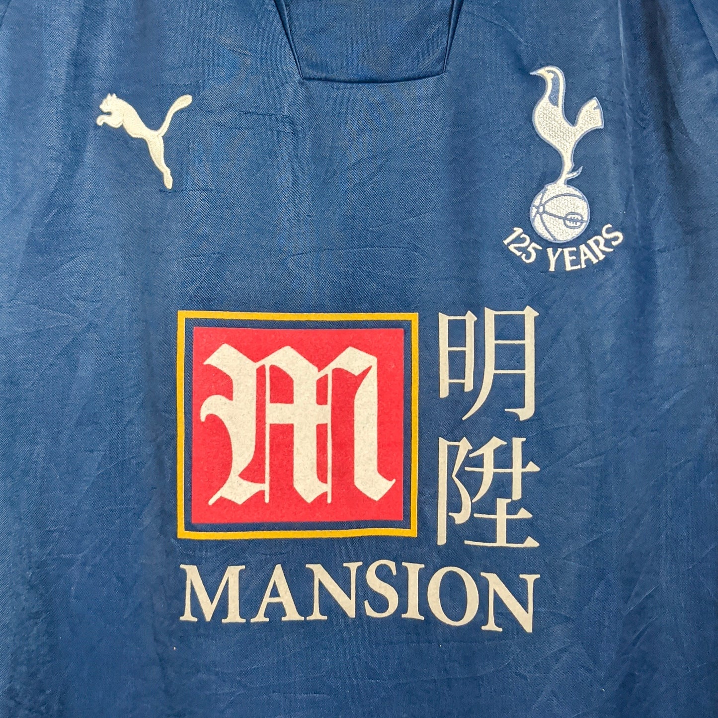 Original Tottenham Hostspur 2007/08 Away - Bale #16 Size XXL